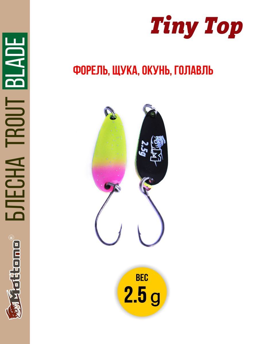 

Блесна Mottomo Trout Blade Tiny Top 2.5g 013, Trout Blade Tiny Top