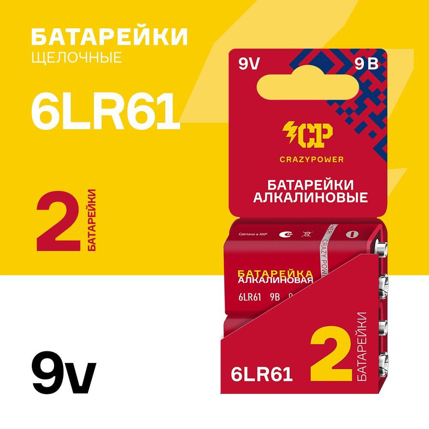 Батарейка Crazy Power 6LR61RD-SB2 крона (6LR61/6LF22) 2 шт