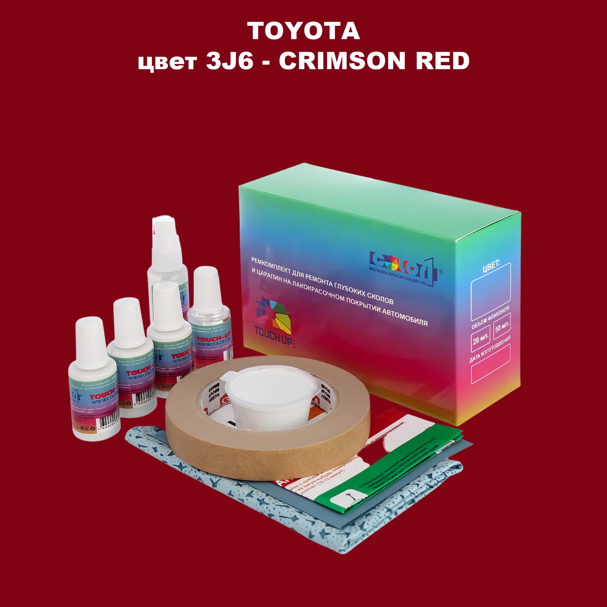 

Ремкомплект для ремонта сколов и царапин COLOR1 для TOYOTA, цвет 3J6 - CRIMSON RED, Бесцветный