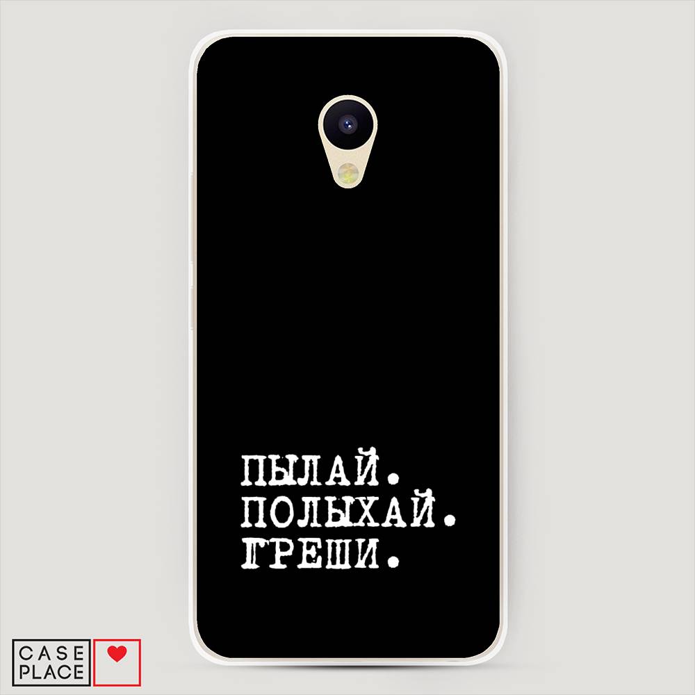 

Чехол Awog на Meizu M5c "Пылай и греши", Белый;серый;черный, 72350-6