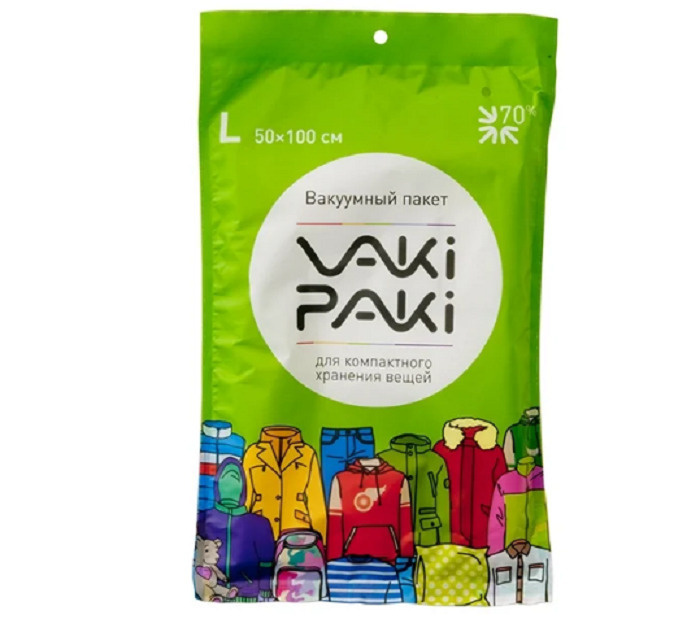 Высокопрочный вакуумный пакет для вещей VakiPaki L 50х100