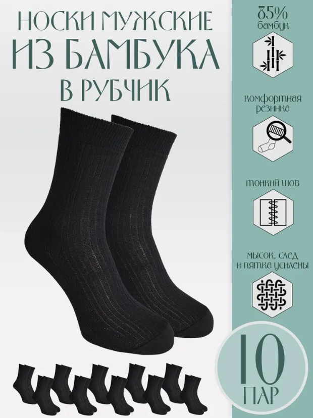 Комплект носков мужских Караван М-10 черных 31, 10 пар