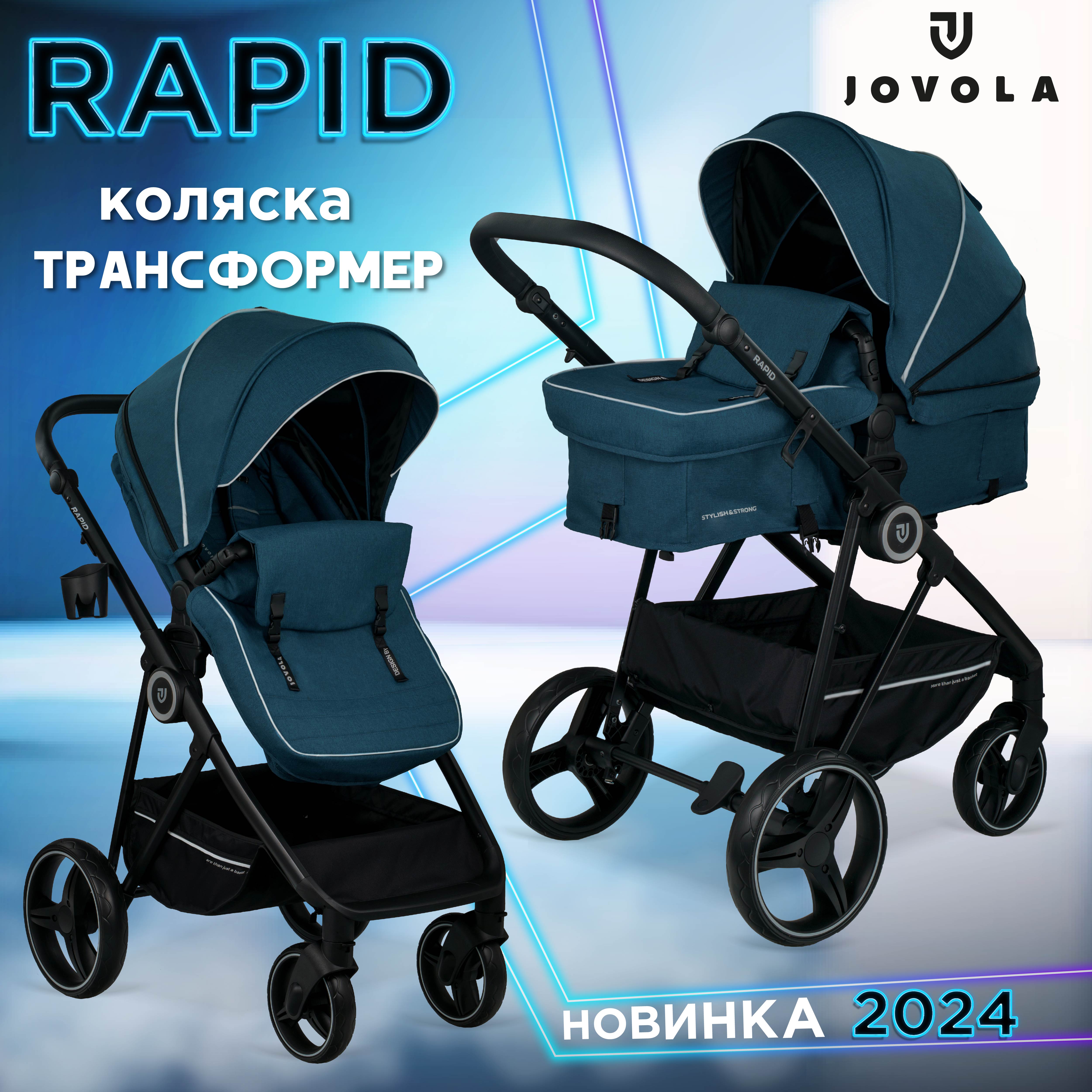 

Коляска трансформер Jovola Rapid 2 в 1, морская волна, Rapid