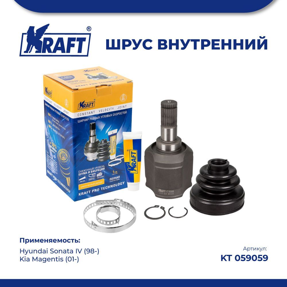 

ШРУС внутренний для а/м Hyundai Sonata IV (98-) AT KRAFT KT 059059