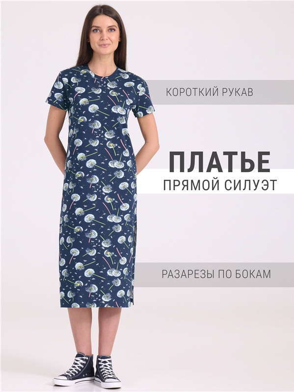 Платье женское Апрель П930804н100Р1 синее 84/164