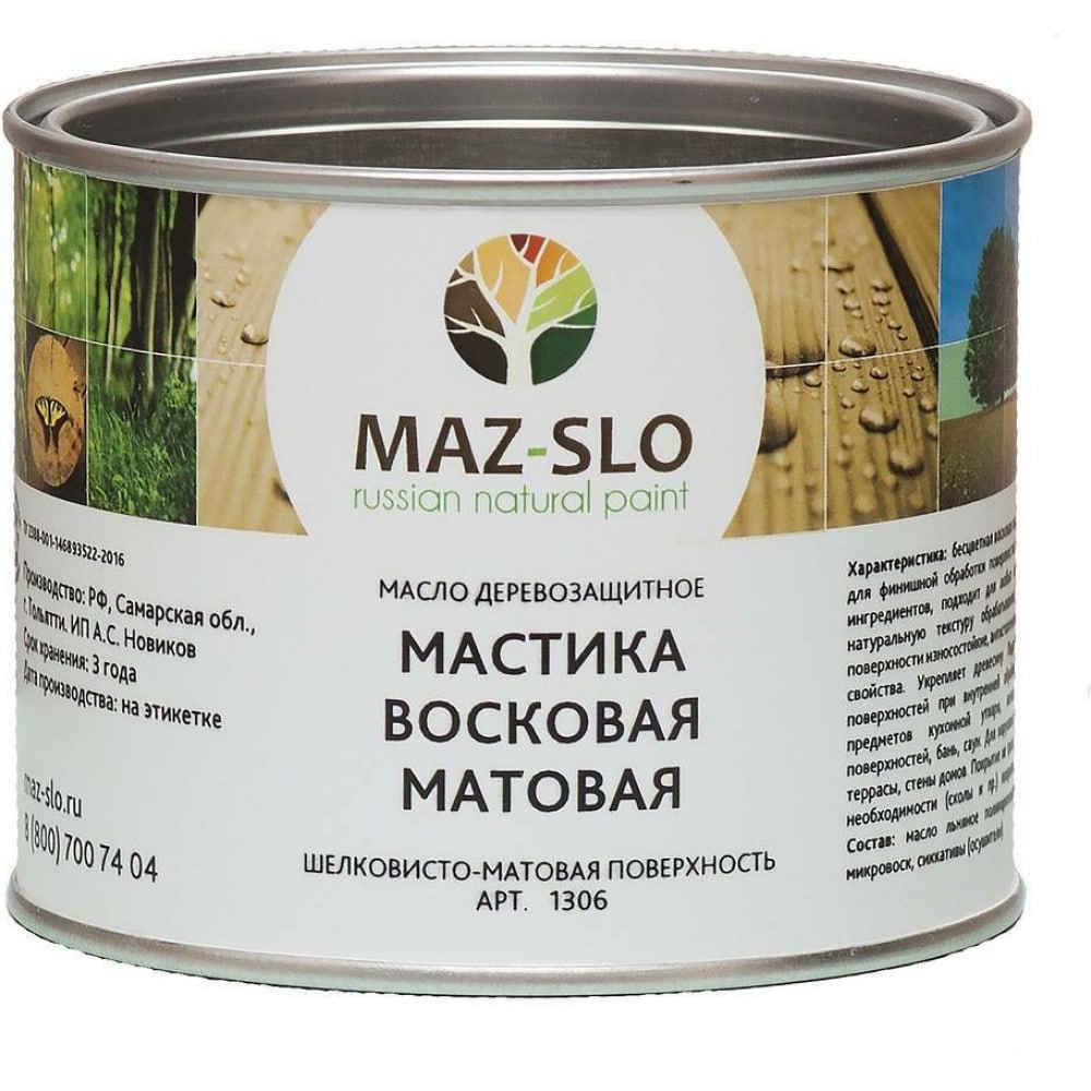 

Восковая мастика MAZ-SLO матовая 0.5 л 8066978