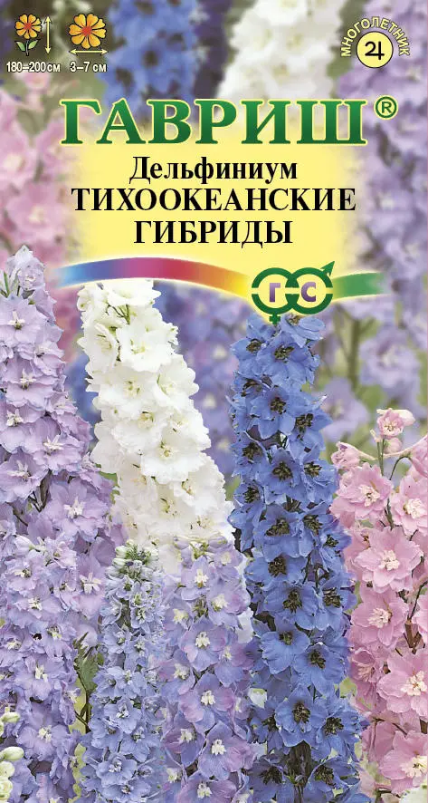 

Семена дельфиниум Тихоокеанские гибриды SSS-83583209 1 уп.