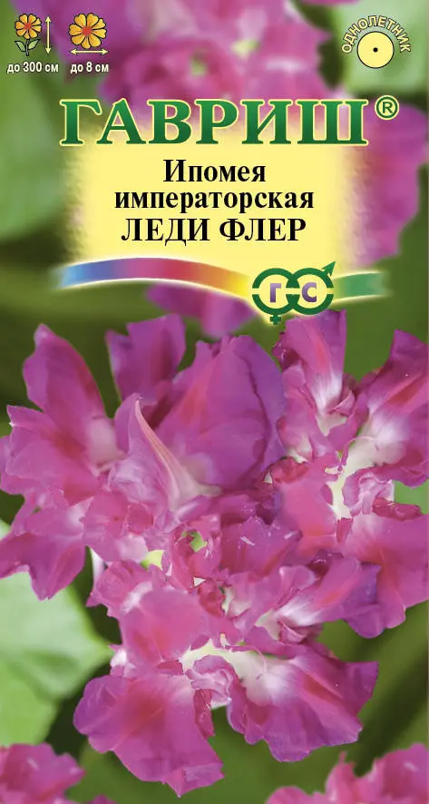 Семена ипомея Леди Флер SSS-83583210 1 уп.