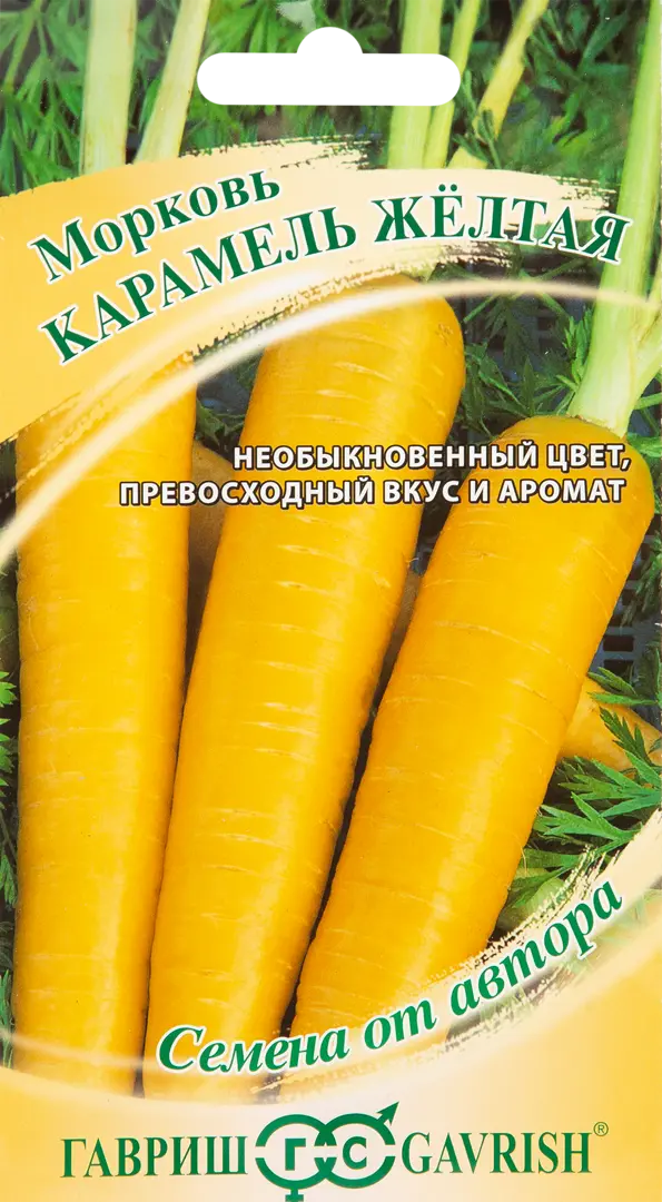 

Морковь Карамель желтая серия Семена от автора 150 шт.