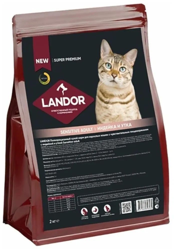Сухой корм для кошек LANDOR c индейкой и уткой, с чувствительным пищеварением, 2кг