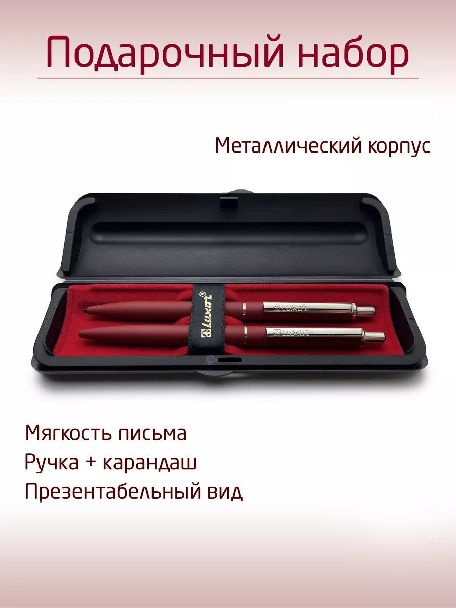 Подарочный набор ручка и механический карандаш Luxor, синие чернила, 1 мм, 2 штуки