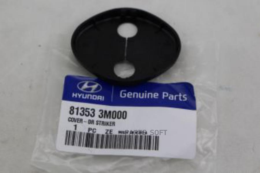 Накладка Упора Передней Двери Hyundai/Kia 81353-3M000 Hyundai-KIA арт. 81353-3M000