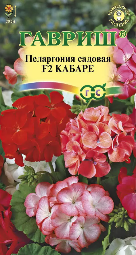 

Семена пеларгония Кабаре F2 SSS-83585498 1 уп.