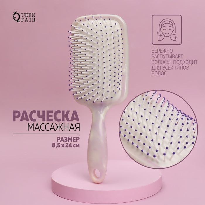 

Расчёска массажная, широкая, 8,5 × 24 см, цвет перламутровый