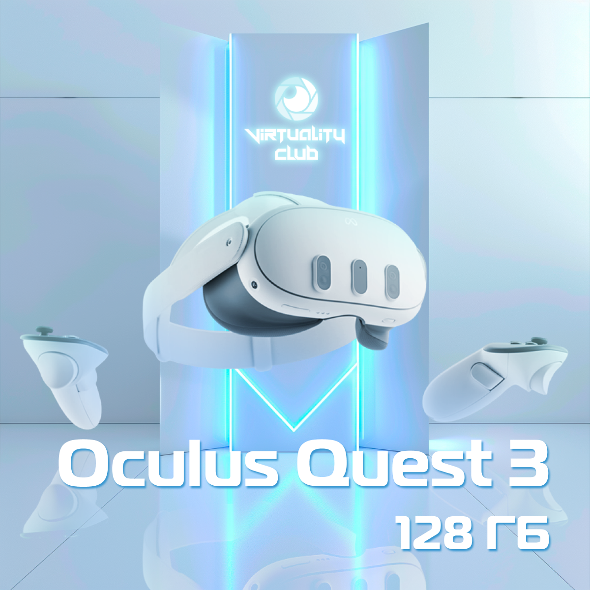 

Очки виртуальной реальности (VR шлем) Oculus Quest 3 128 Gb, Quest 3