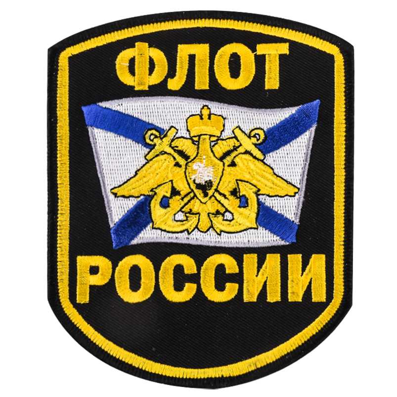 

Шеврон моряка Kamukamu Флот России, Белый;желтый;синий;черный