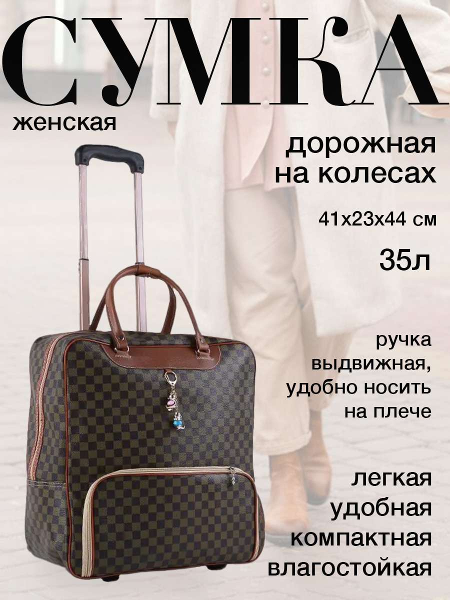 Дорожная сумка унисекс MyTrend CELL коричнево-черная, 40х38х20 см