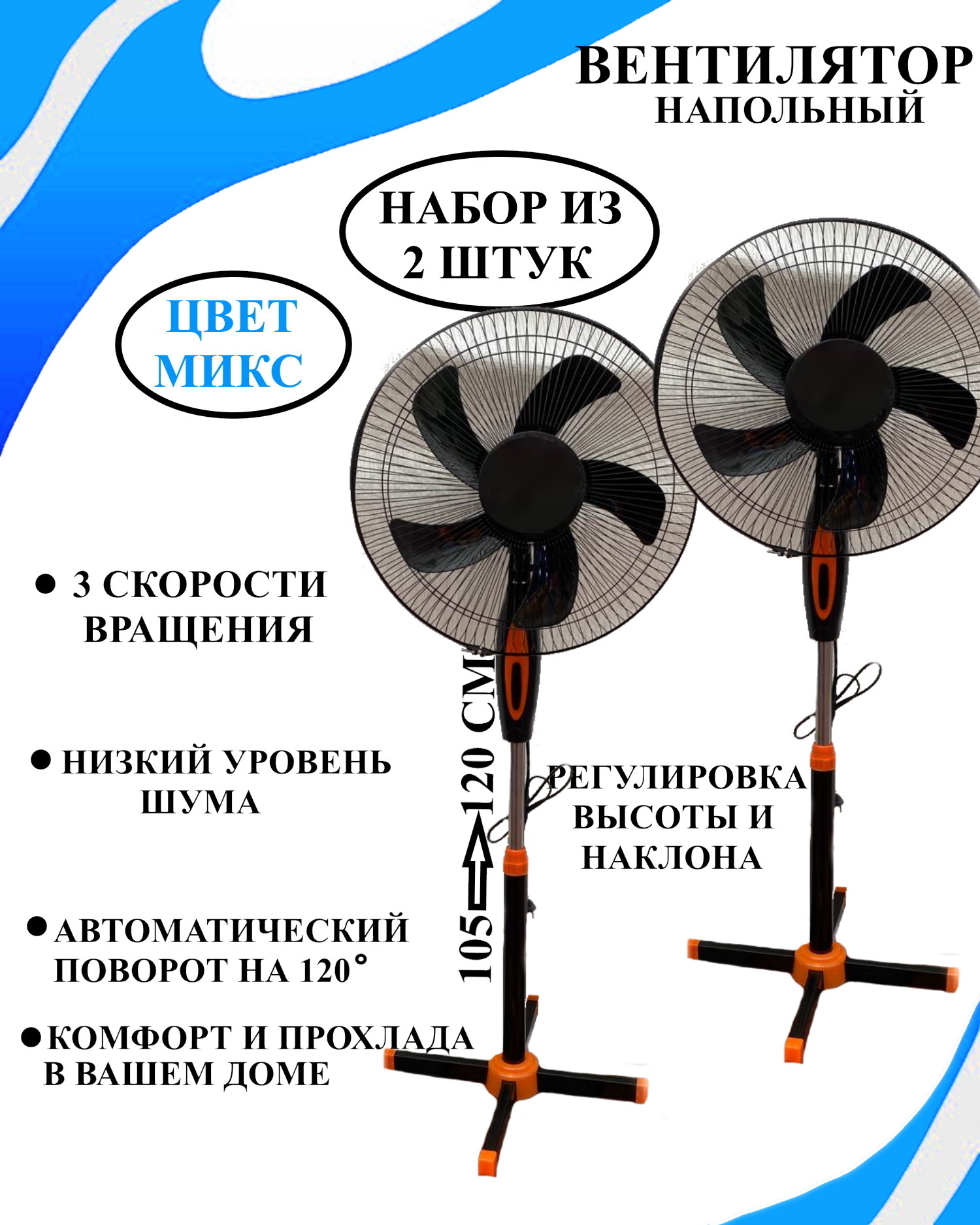 Вентилятор напольный U & V 11390 черный сетка для продуктов защитная зонтик 70×70 см микс