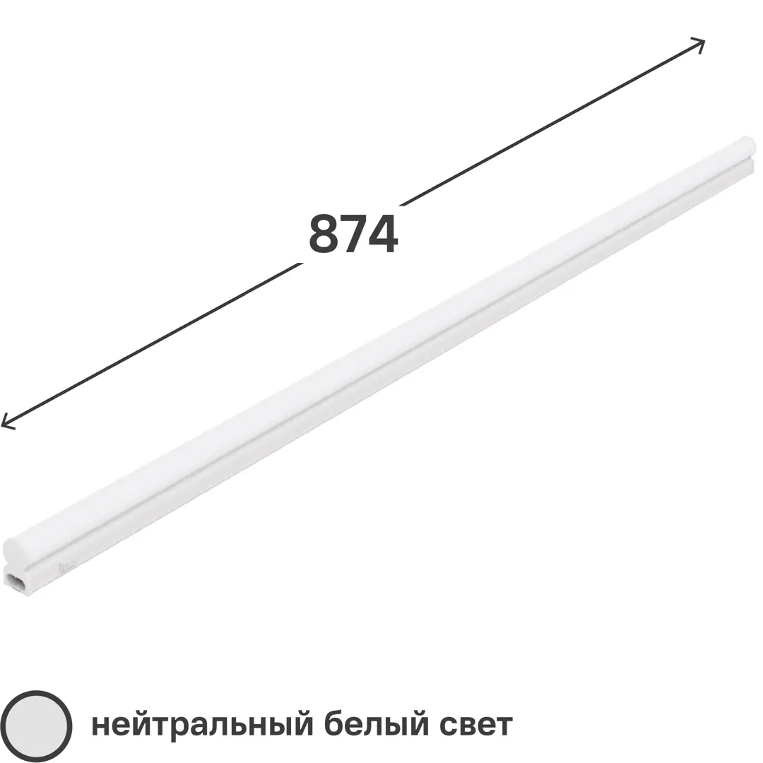 

Светильник линейный светодиодный Wolta WT5S16W90 874 мм 16 Вт нейтральный белый свет