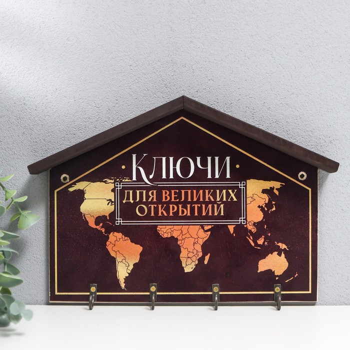 

Ключница открытая "Карта мира" 19х28 см