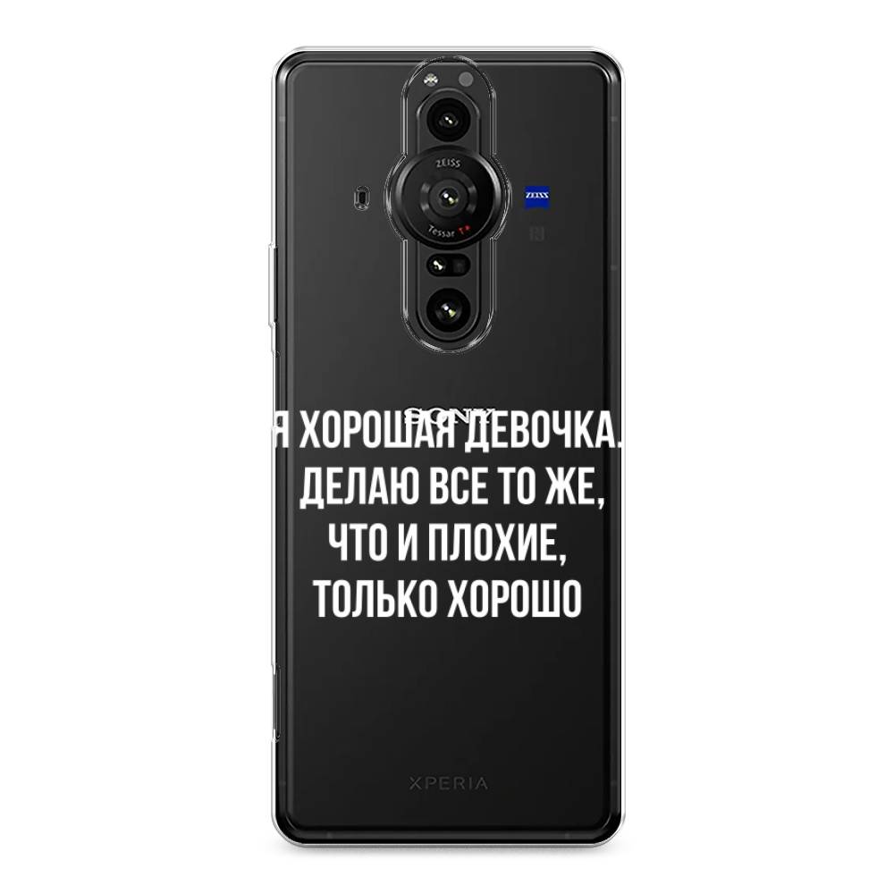 

Чехол на Sony Xperia Pro-I "Хорошая девочка", Серебристый, 55050-6