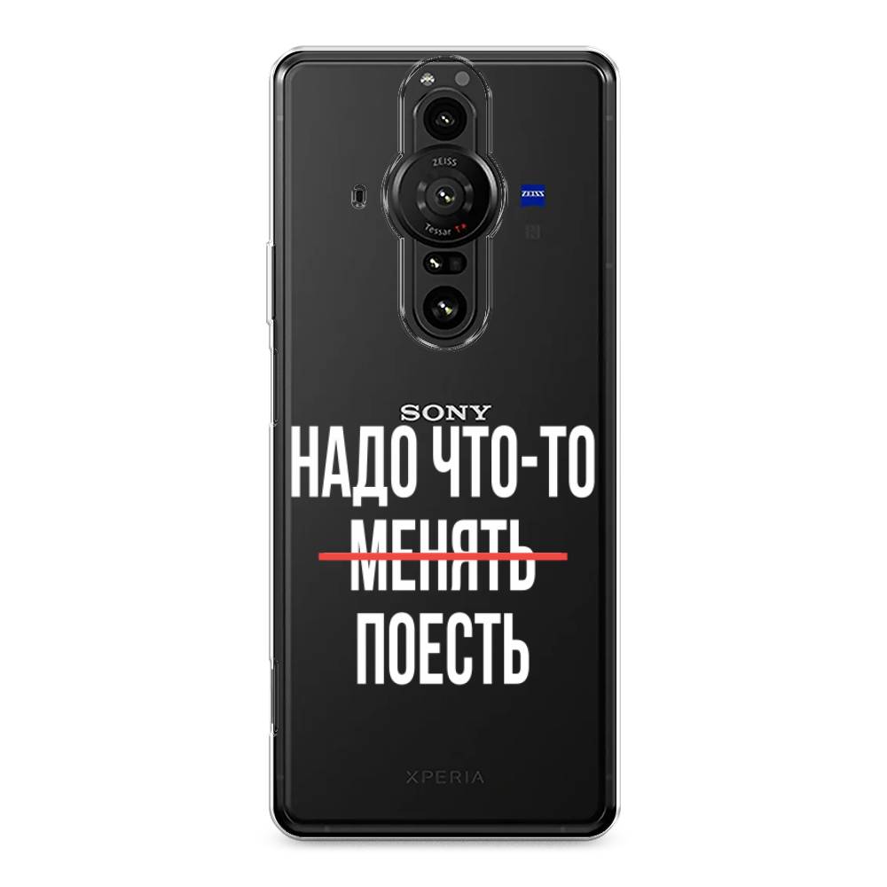 

Чехол на Sony Xperia Pro-I "Надо что-то поесть", Белый;красный, 55050-6