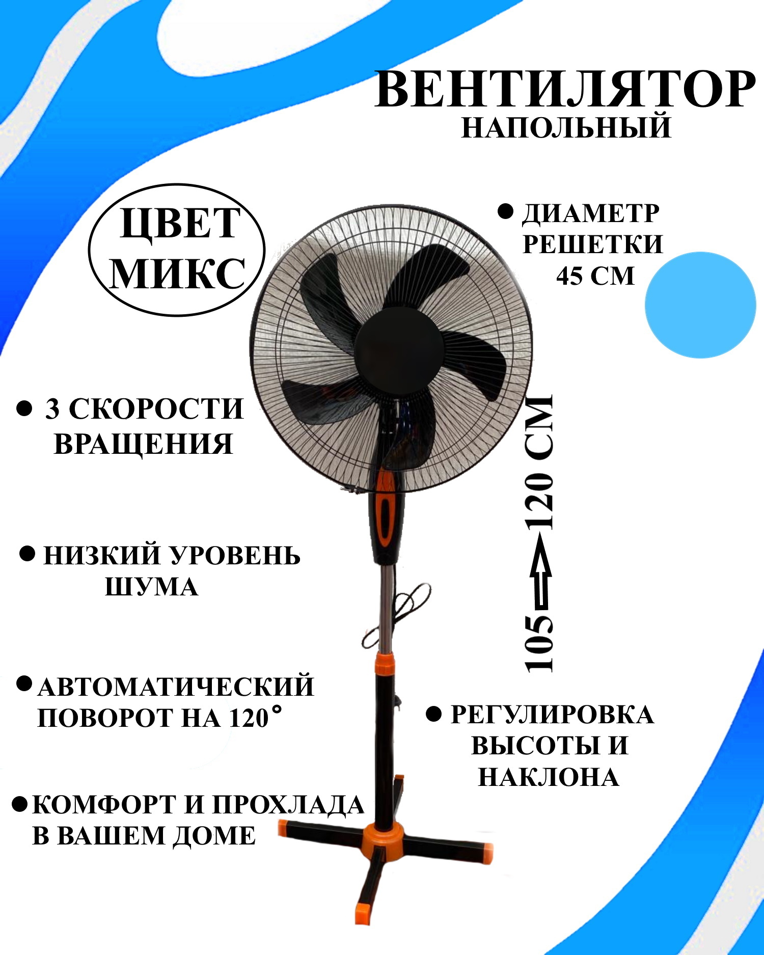 Вентилятор настенный; настольный; потолочный U & V 11499 черный lixada fs0030 потолочный вентилятор с подсветкой и лампой вентилятора с дистанционным управлением