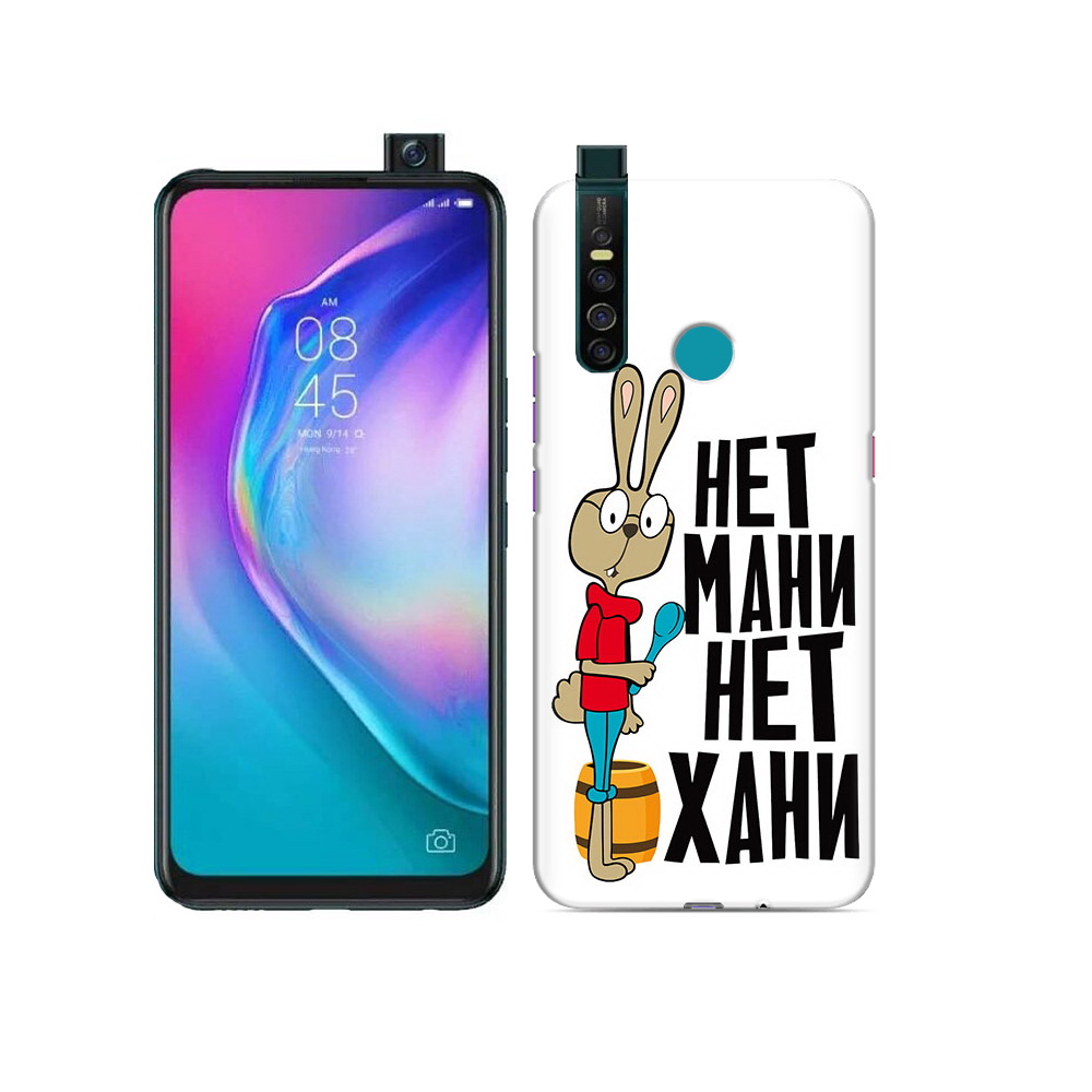 

Чехол MyPads Tocco для Tecno Camon 15 Pro нет мани нет хани, Прозрачный, Tocco