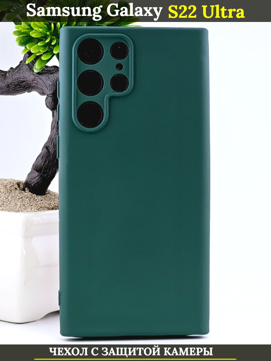 

Чехол на Samsung Galaxy S22 Ultra с защитой камеры зеленый, Galaxy S22 Ultra