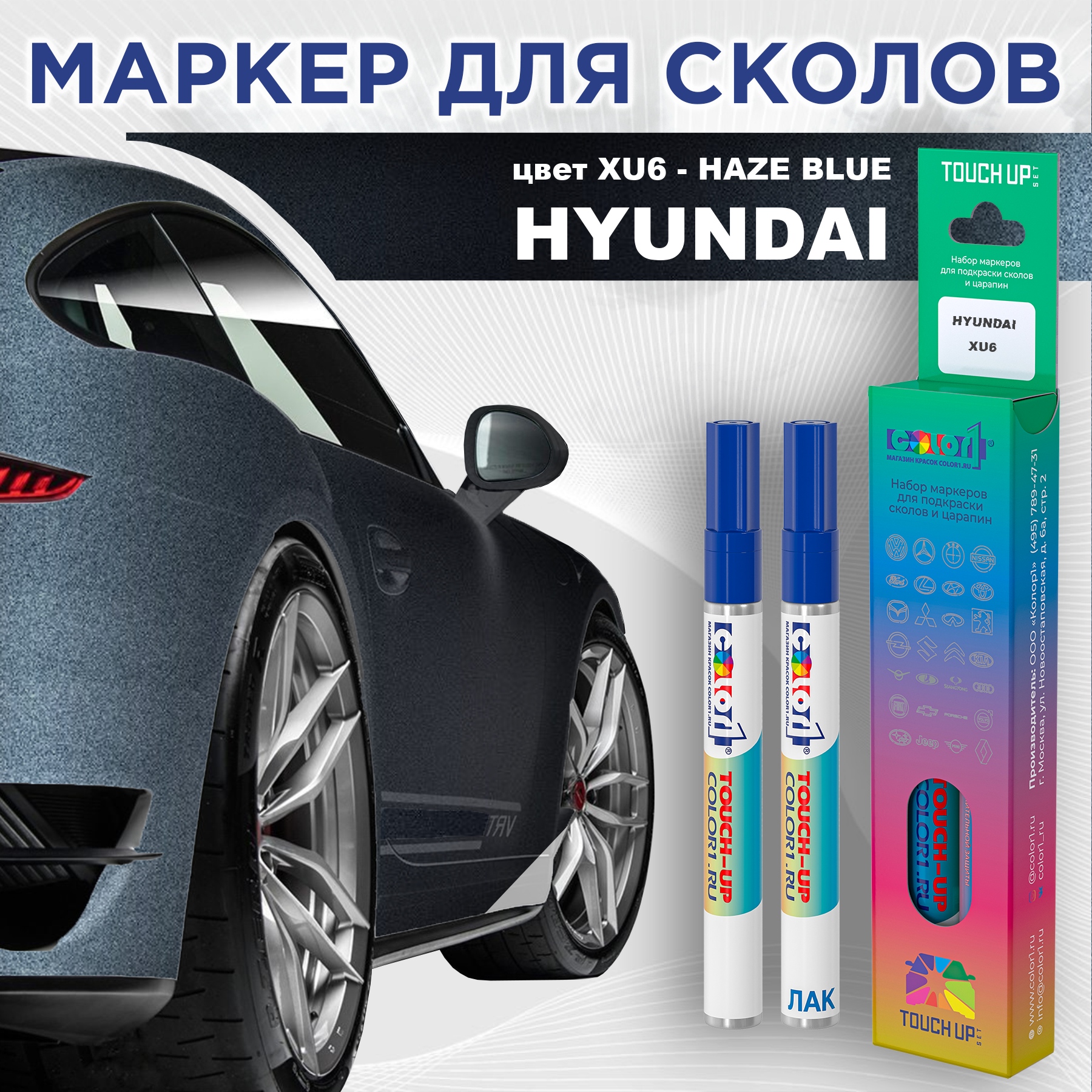 

Маркер с краской COLOR1 для HYUNDAI, цвет XU6 - HAZE BLUE, Прозрачный, HYUNDAIXU6HAZEMRK-1