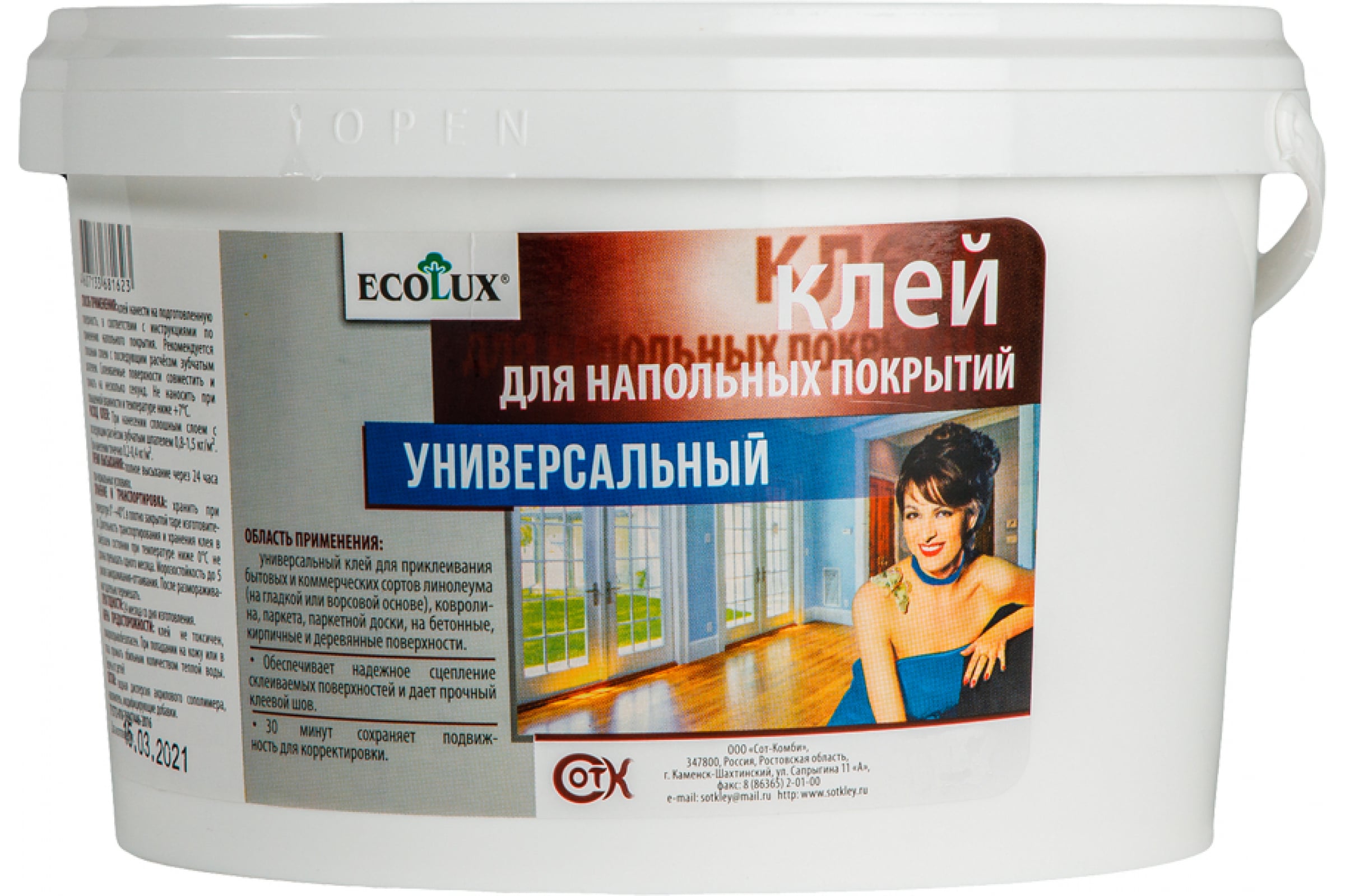 ECOLUX Клей для напольных покрытий 1,5 кг 4607133681616 стиропоровый клей ecolux