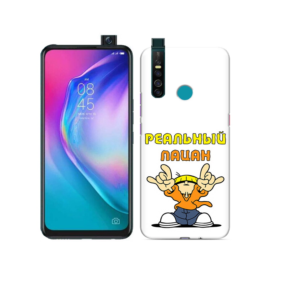 

Чехол MyPads Tocco для Tecno Camon 15 Pro реальный пацан, Прозрачный, Tocco