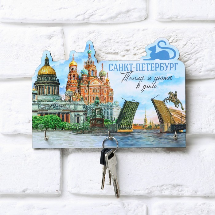 

Ключница "Санкт-Петербург", 20 х 16.5 см, Санкт-Петербург