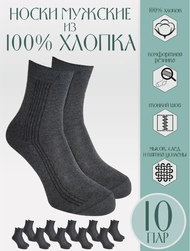 Комплект носков мужских Караван серых