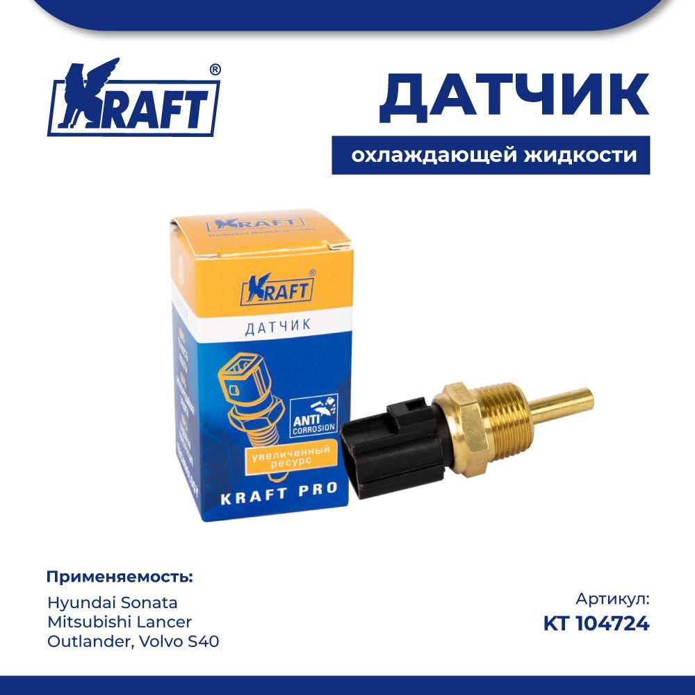 

Датчик температуры ОЖ для а/м Hyundai Sonata KRAFT KT 104724