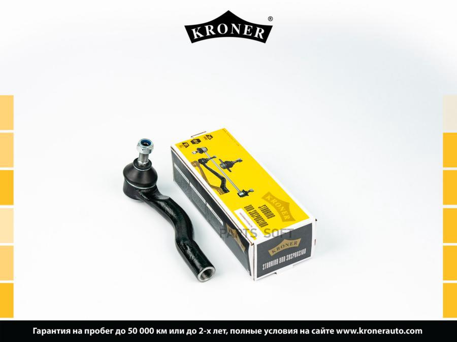 

Наконечник рулевой тяги лев. TOYOTA Avensis T27 09-, Verso 09- 1шт
