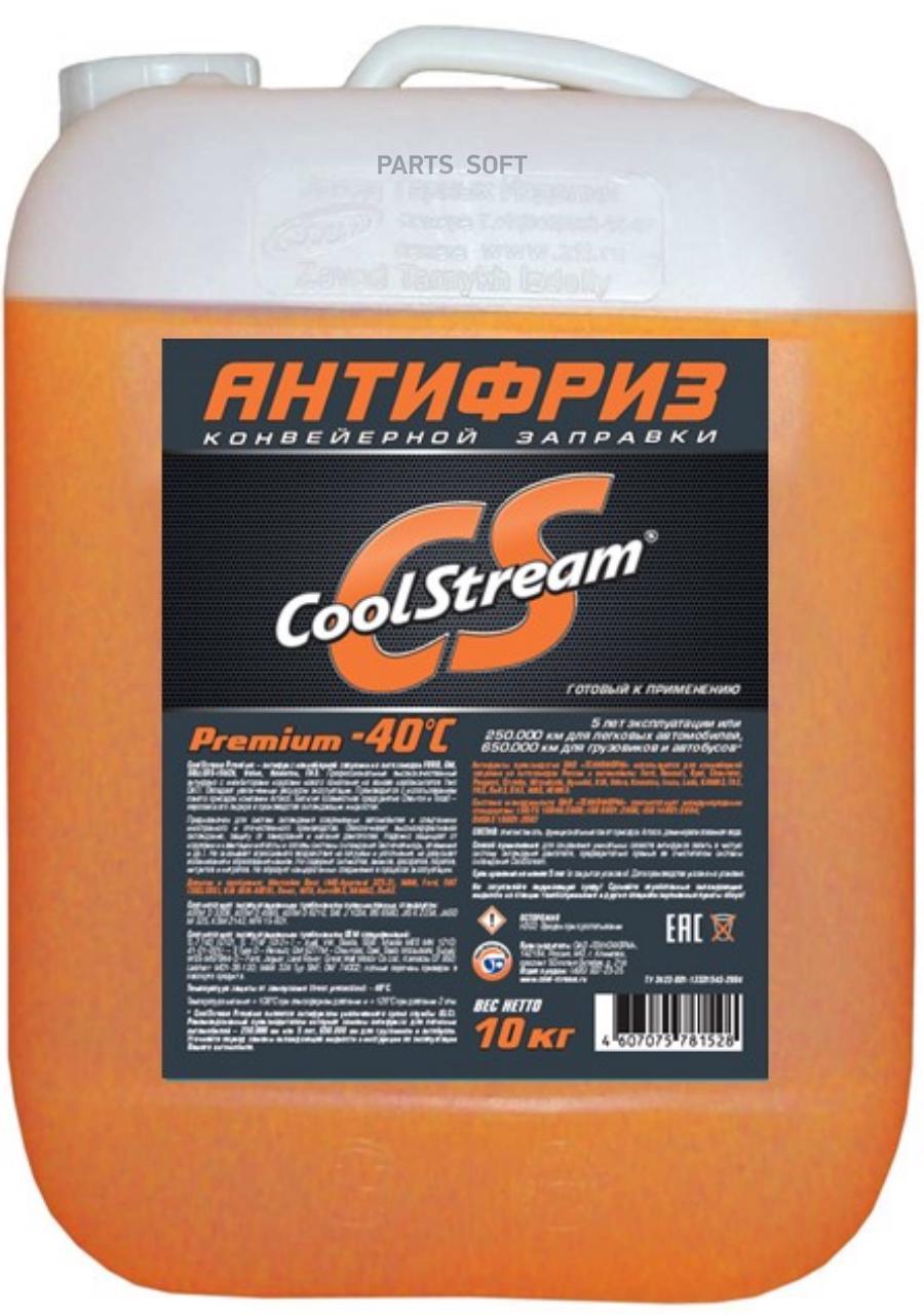 COOLSTREAM CS-010103 Антифриз CoolStream Premium 40 оранжевый 10 кг 1шт