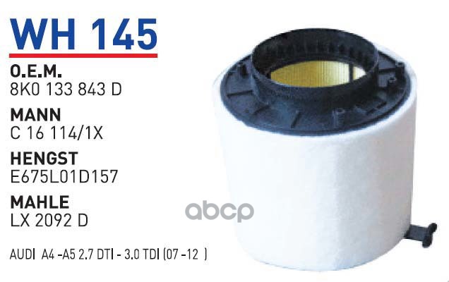 

Фильтр воздушный AD A4/A5/Q5 WUNDER FILTER WH145