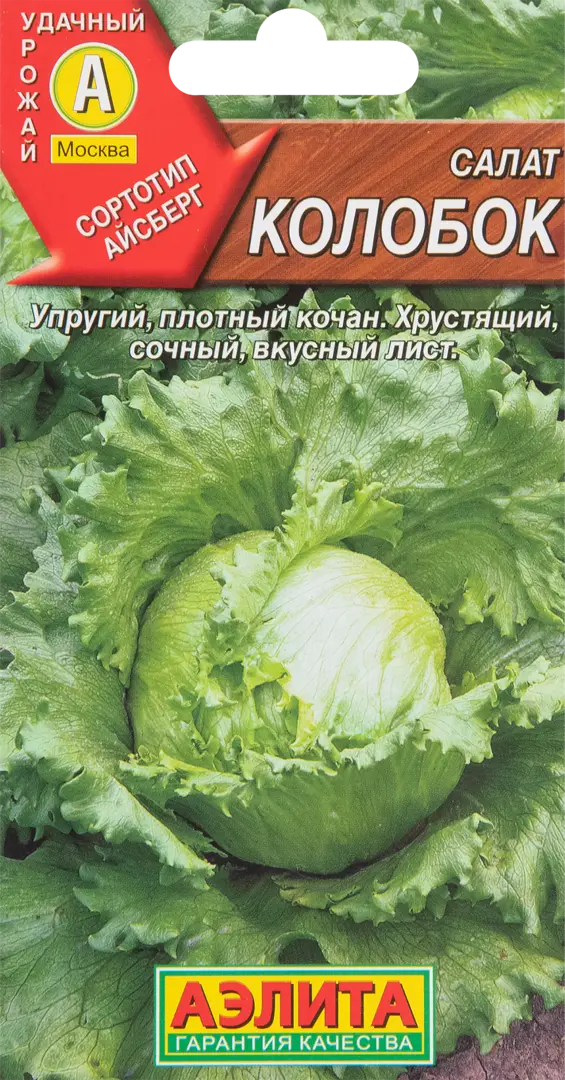 

Салат Колобок 0.5 г