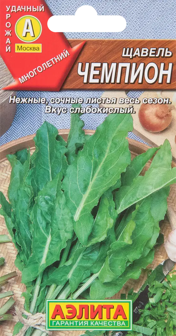 

Щавель Чемпион 0.5 г