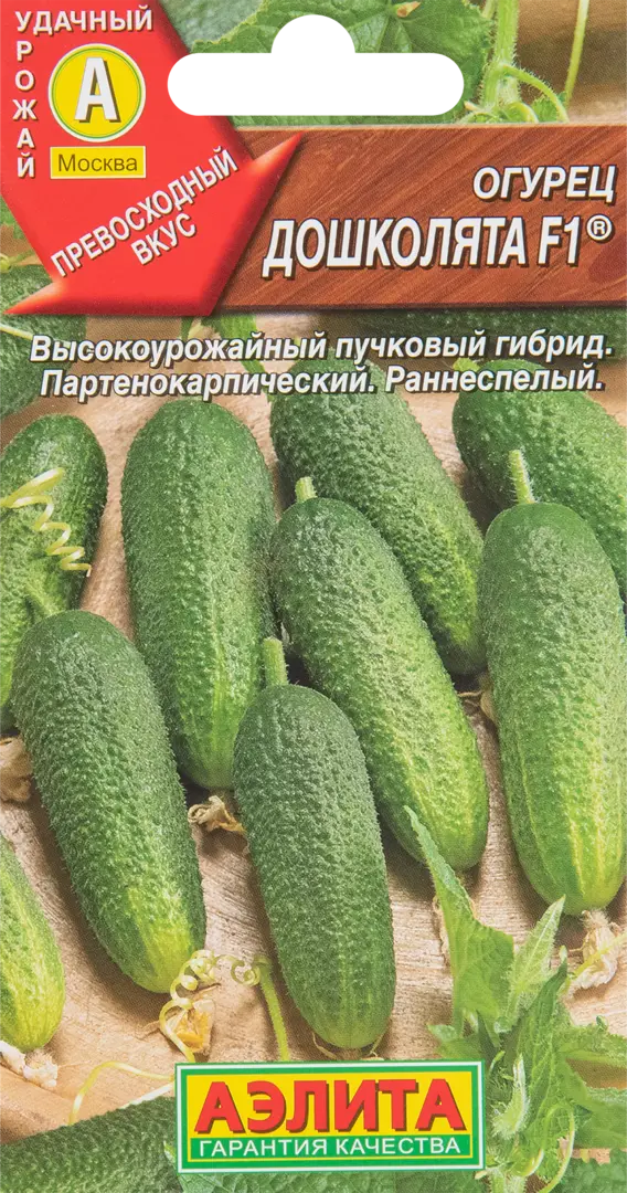 

Огурец Дошколята F1 10 шт.