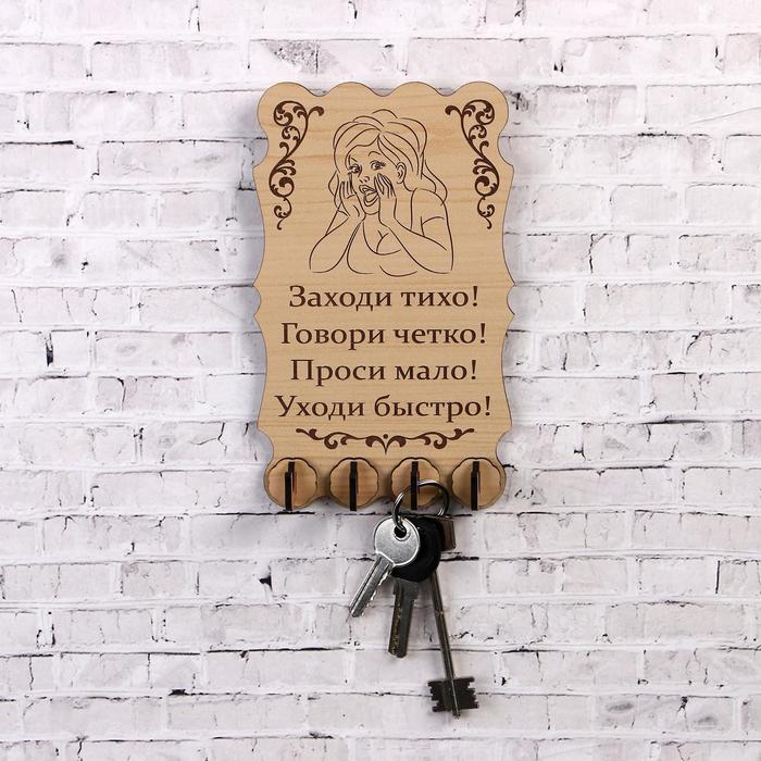 

Ключница (4) "Заходи тихо...", 19х11,5 см, Ключницы из фанеры