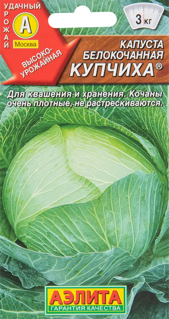 

Капуста белокочанная Купчиха 0.3 г