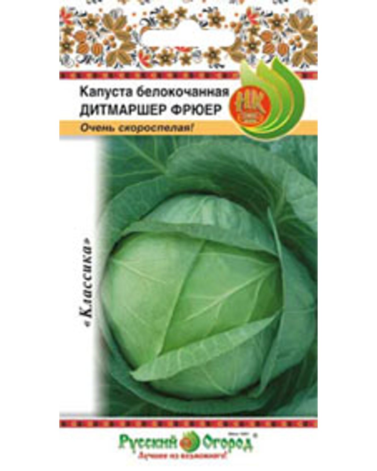 Семена капуста белокочанная Русский огород Дитмаршер фрюер 309111 1 уп.