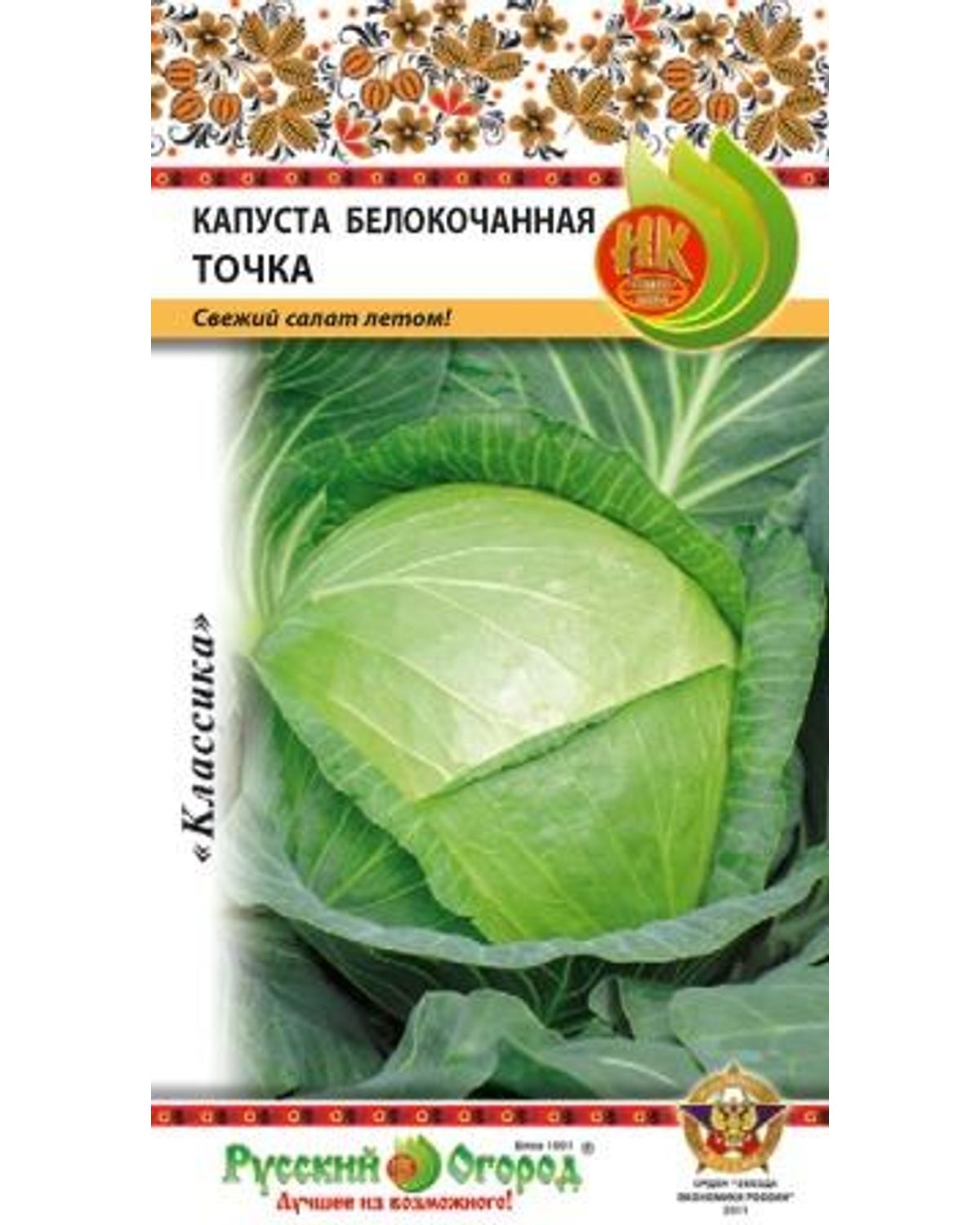 Семена Капусты Зенон Купить