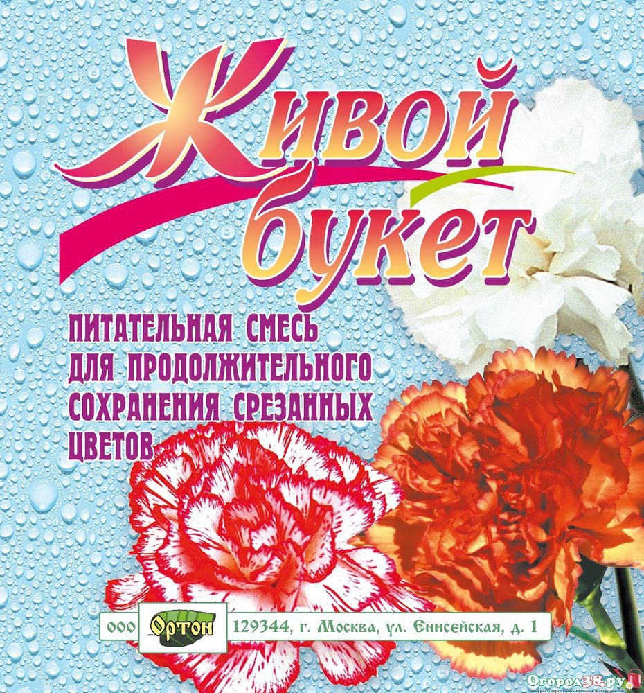 

Средство для срезанных цветов Ортон Живой букет 03-001 для гвоздики, герберы 0,03 кг, Живой букет