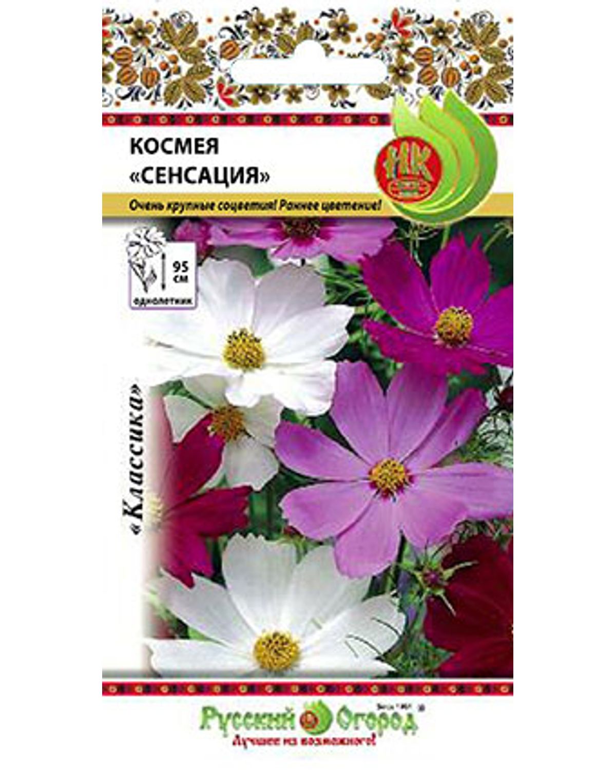 

Семена космея Русский огород Сенсация 702798 1 уп.