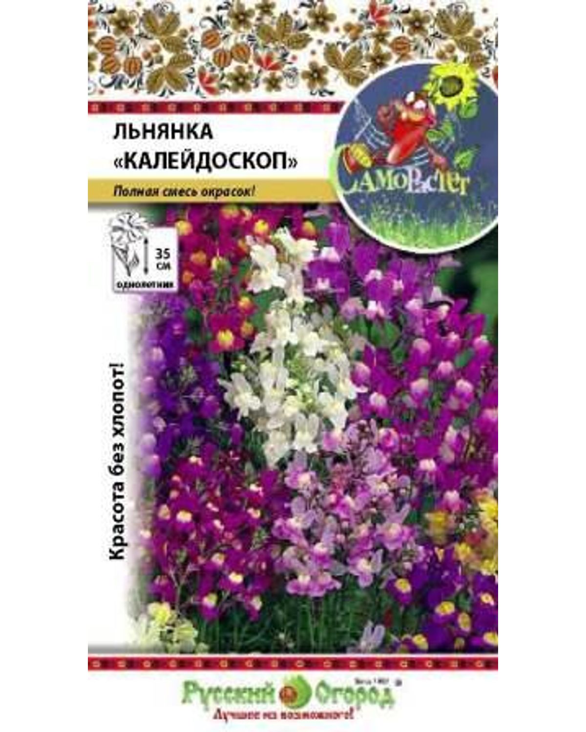 фото Семена цветов львиный зев калейдоскоп русский огород 702950 0,2 г 1 уп.