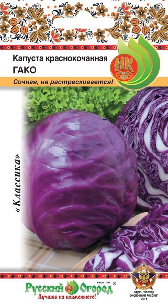

Семена капуста краснокочанная Русский огород Гако 301072 1 уп.