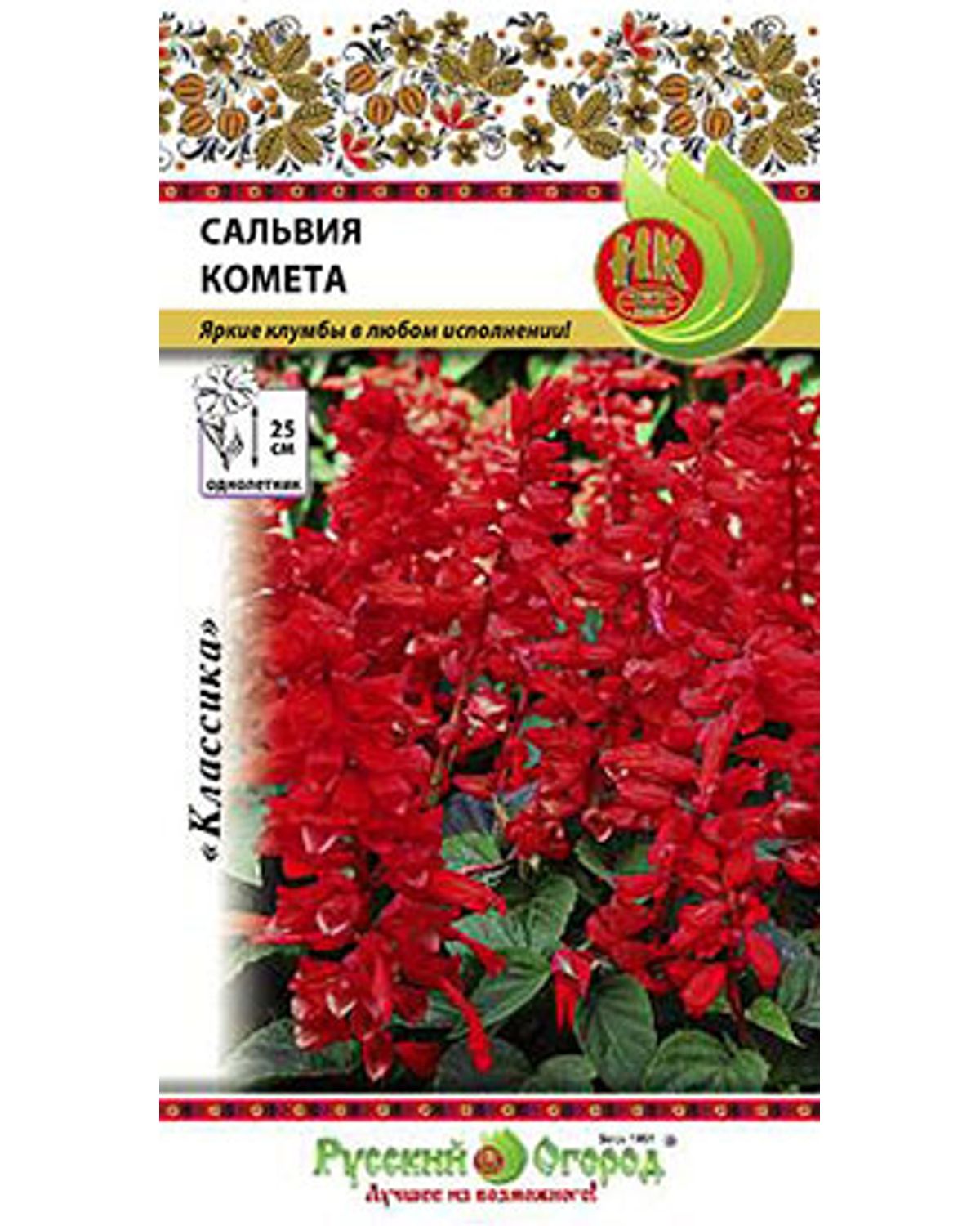 

Семена сальвия Русский огород Комета 703360 1 уп.